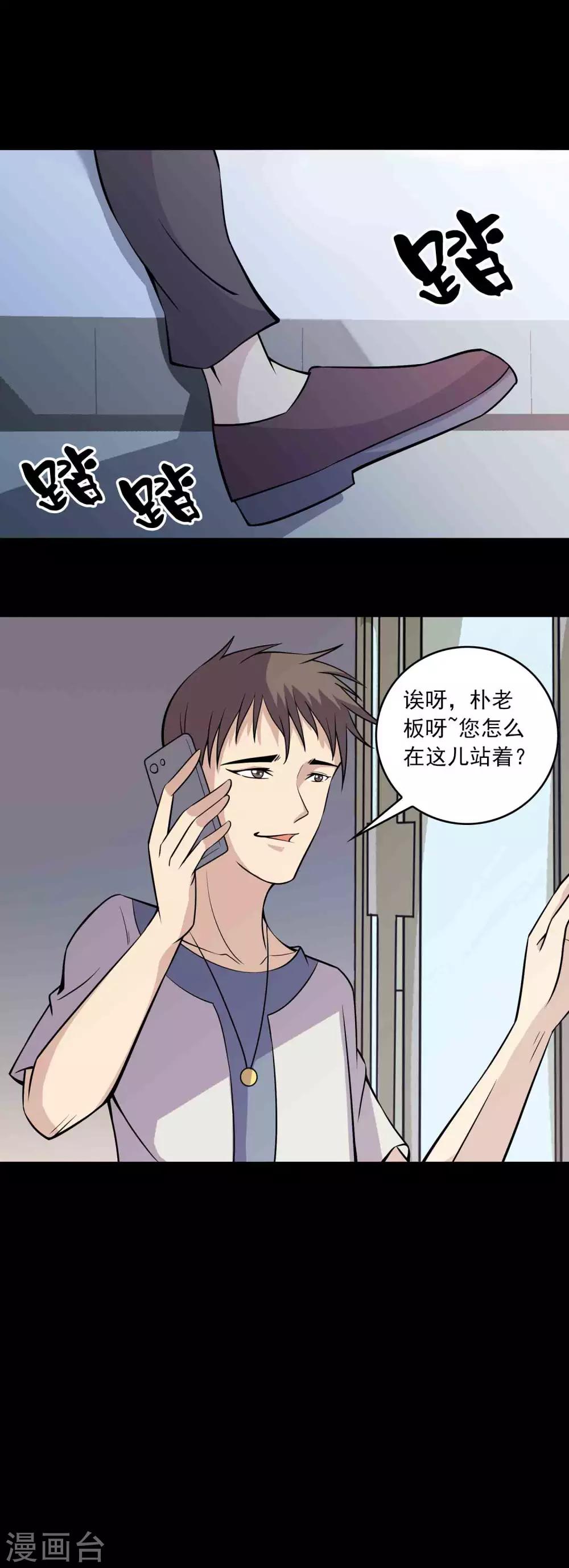 第78话 恶毒之物4