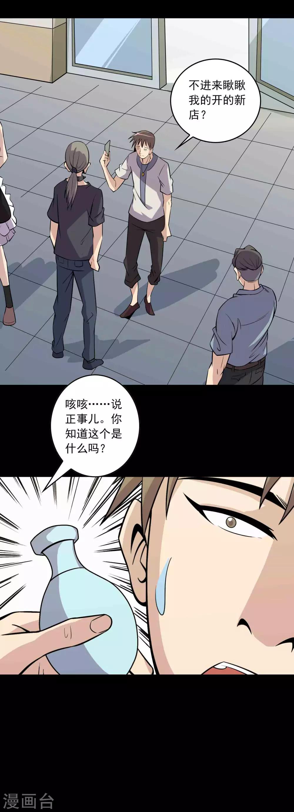 第78话 恶毒之物5