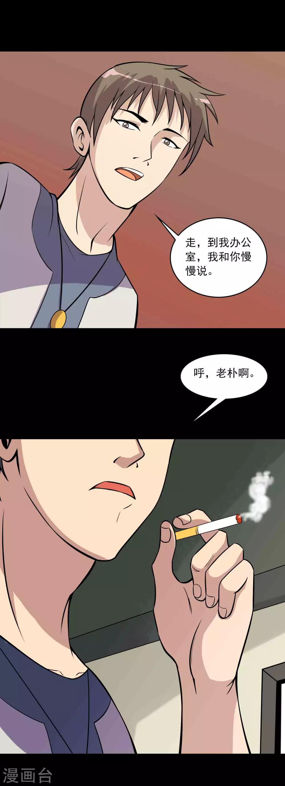 第78话 恶毒之物6