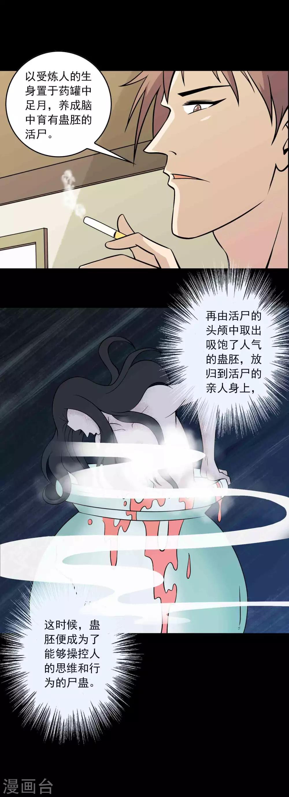 第78话 恶毒之物8