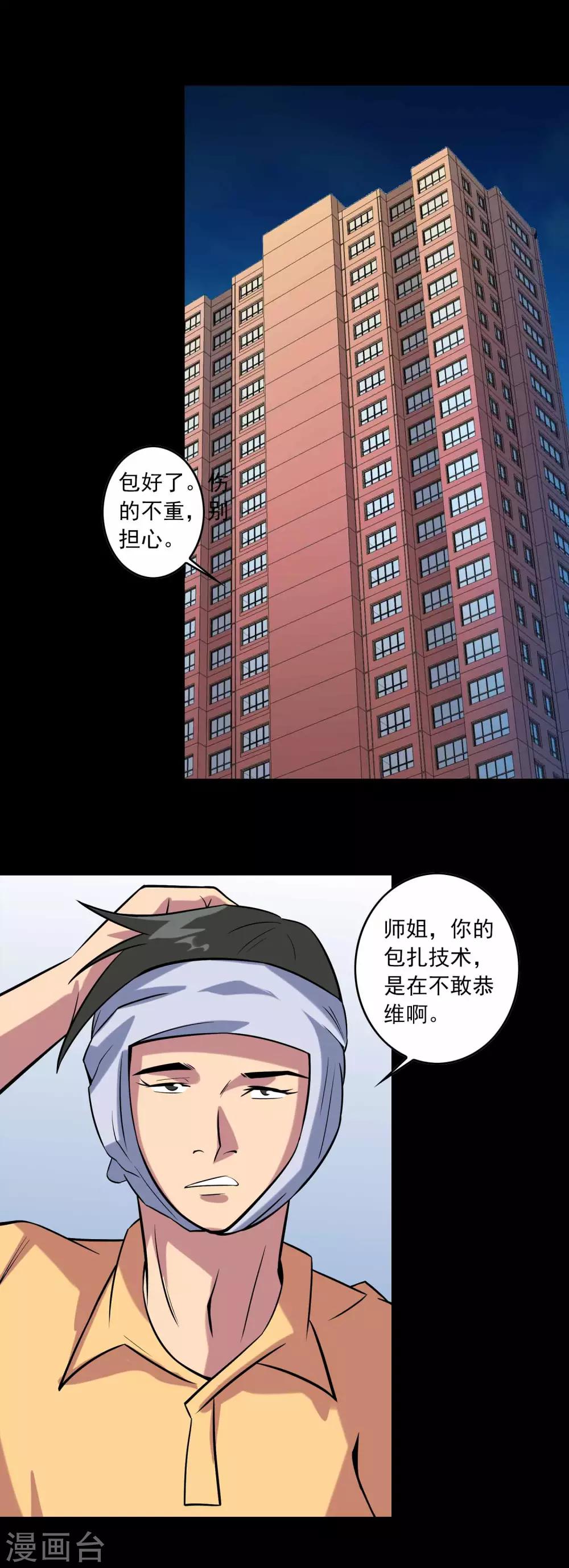 第79话 冰山一隅10