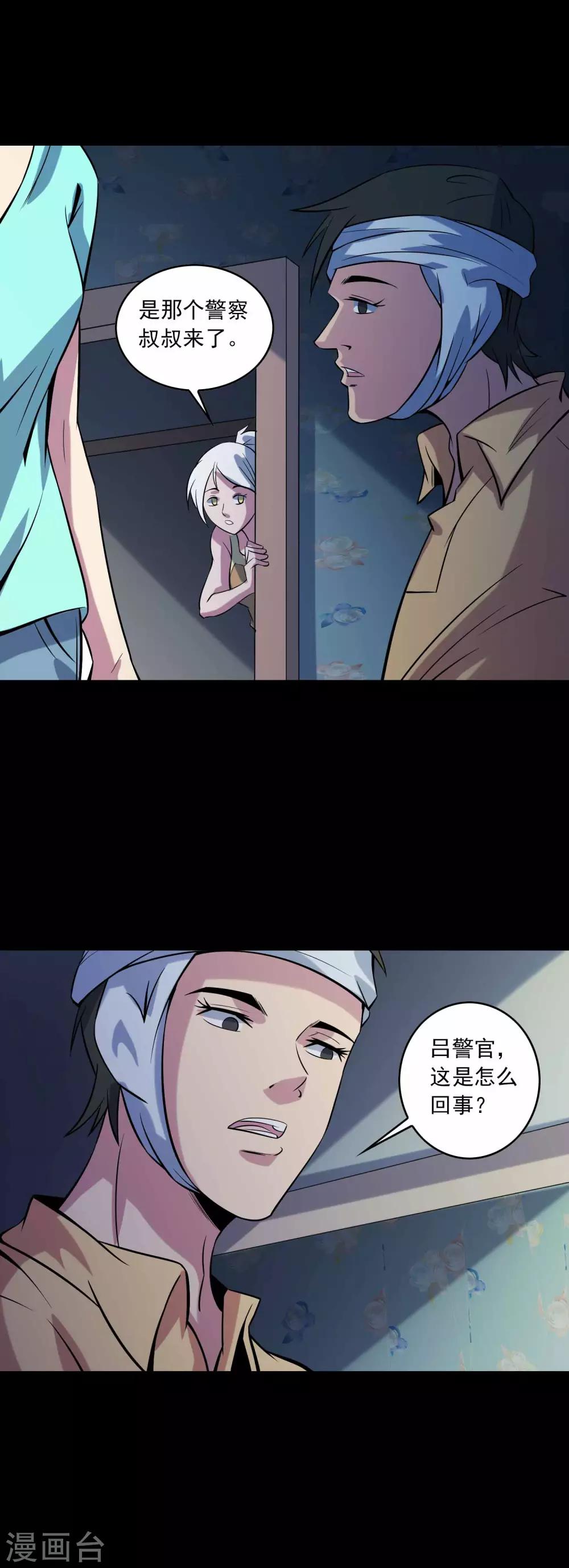 第79话 冰山一隅13