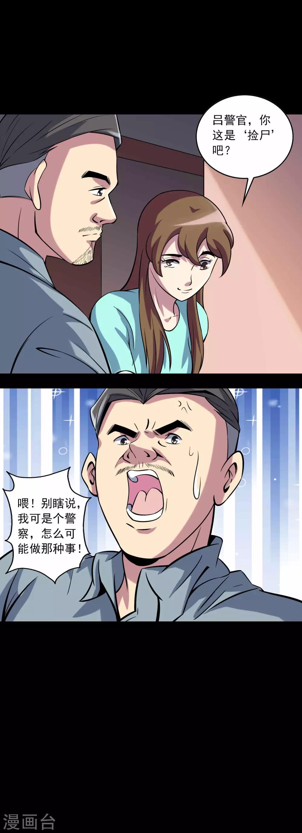 第79话 冰山一隅15