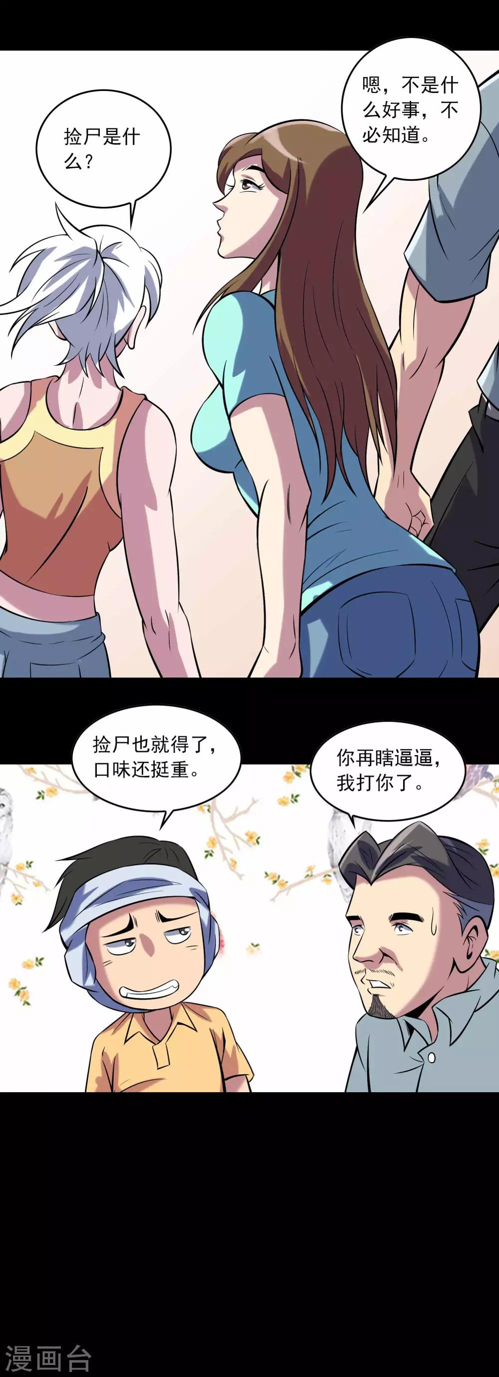 第79话 冰山一隅16