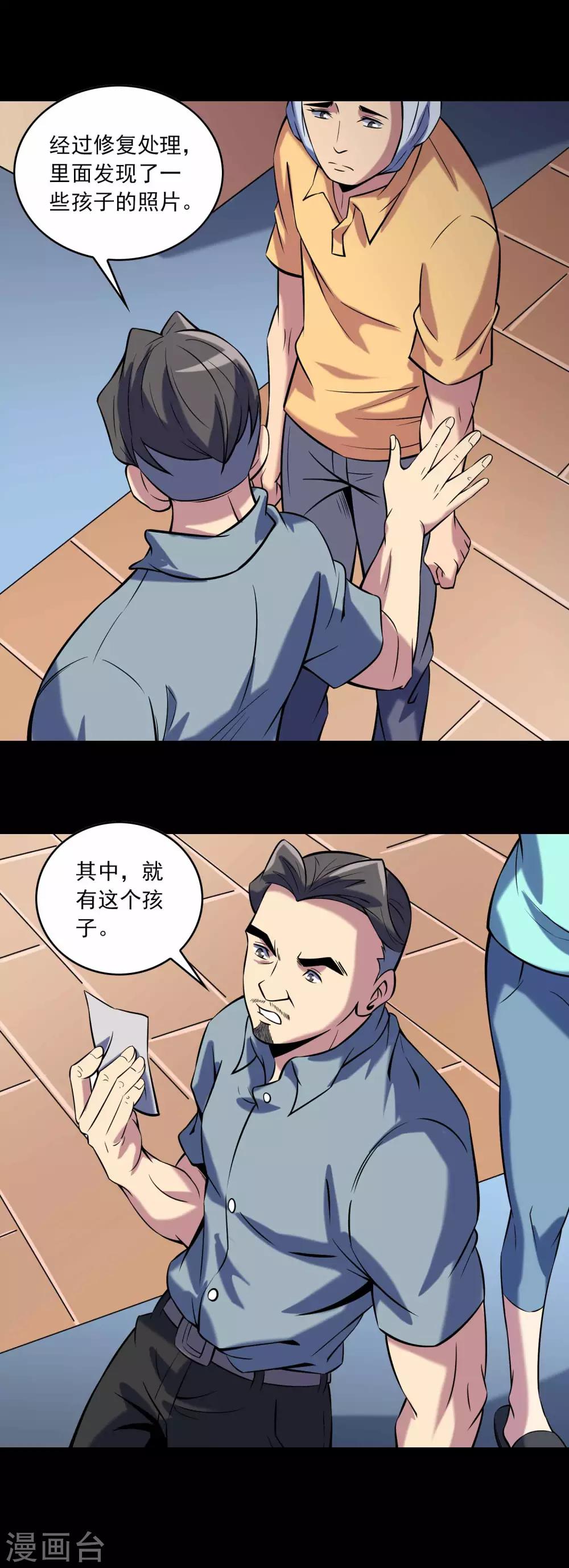 第79话 冰山一隅18