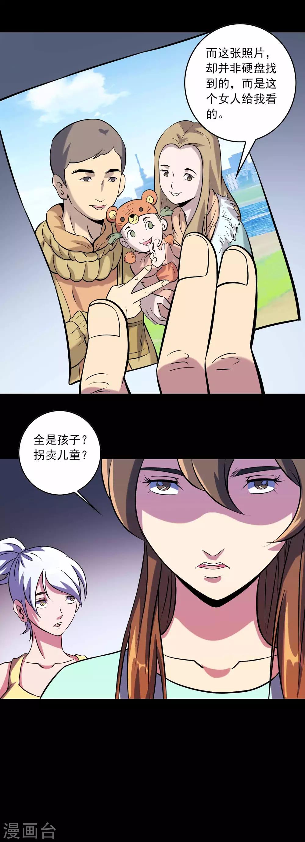 第79话 冰山一隅19