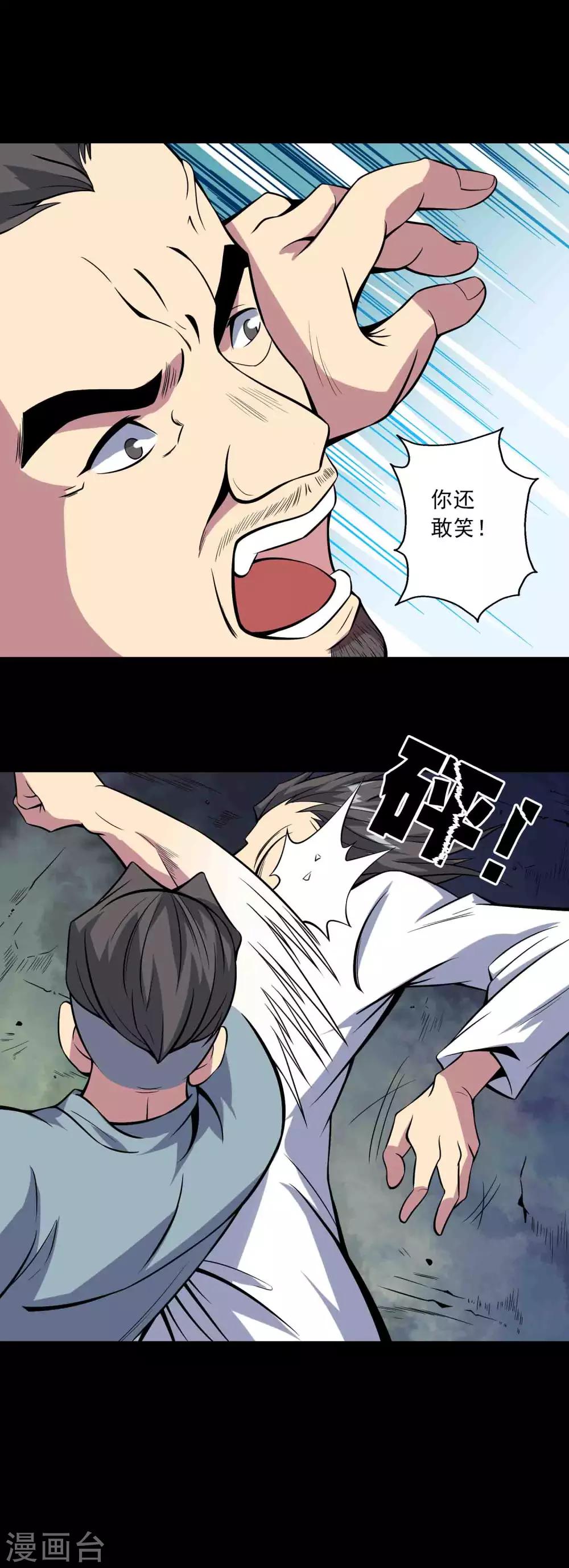 第79话 冰山一隅2