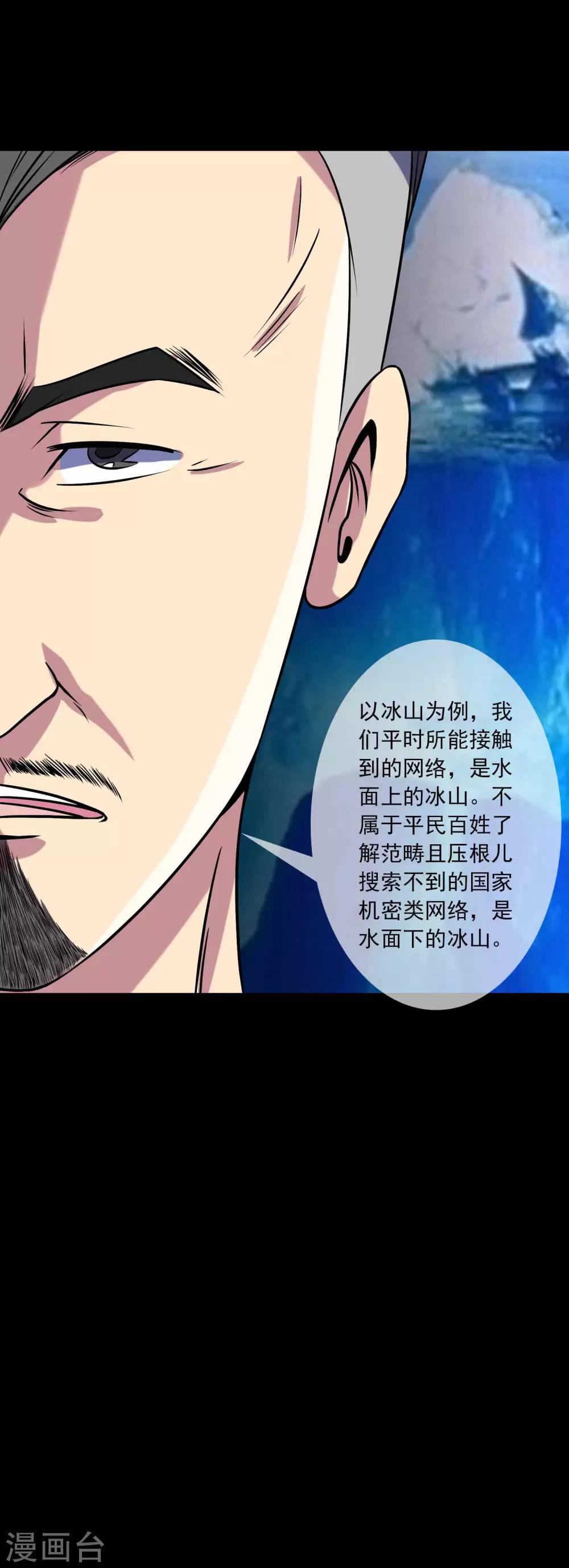第79话 冰山一隅21