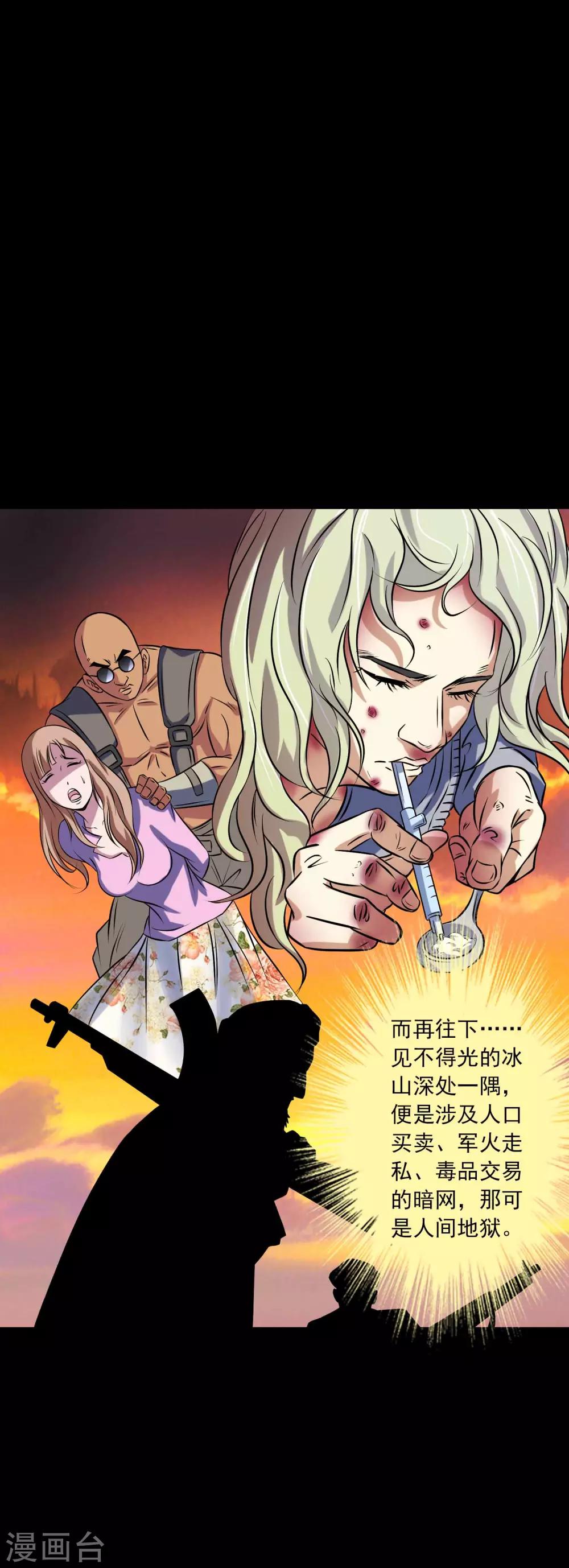 第79话 冰山一隅22
