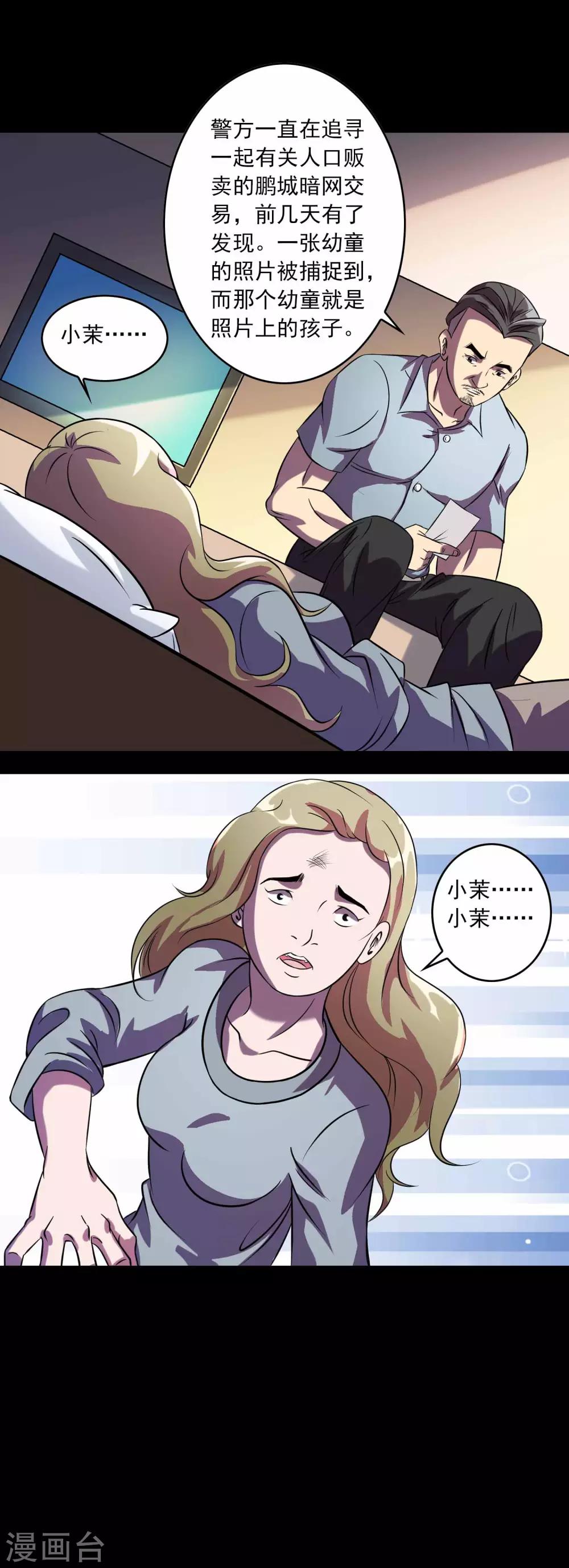 第79话 冰山一隅23