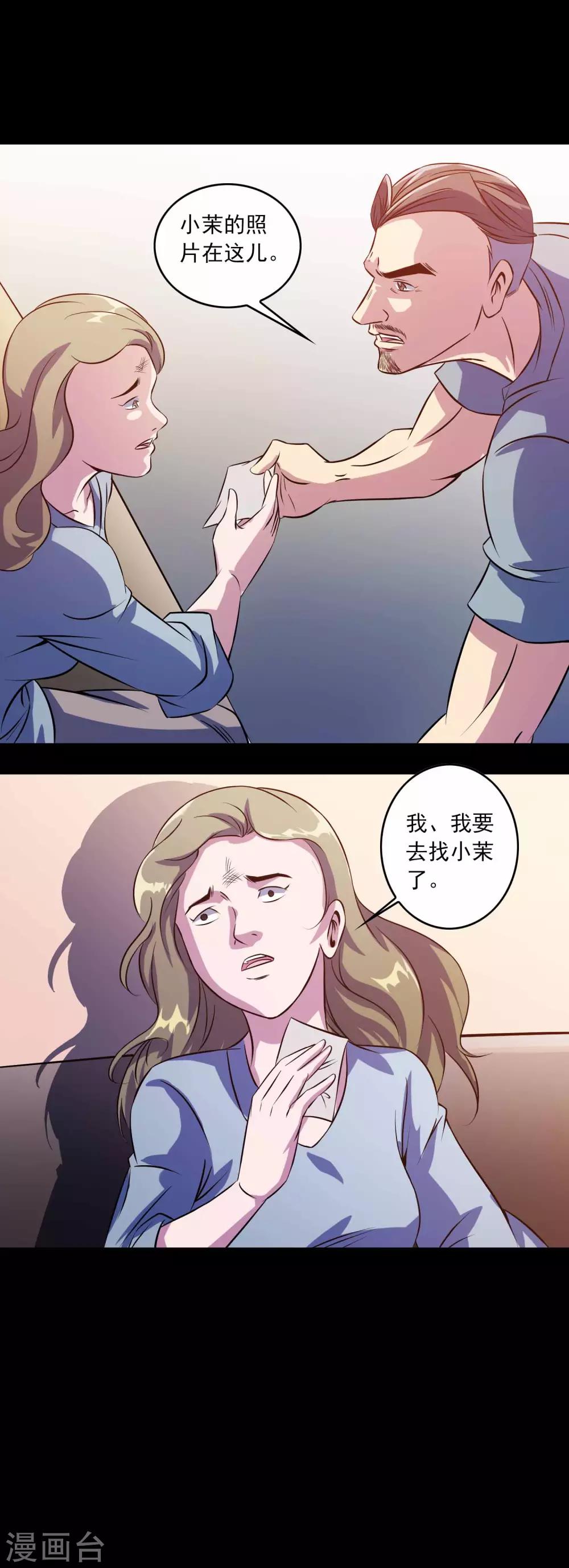 第79话 冰山一隅24