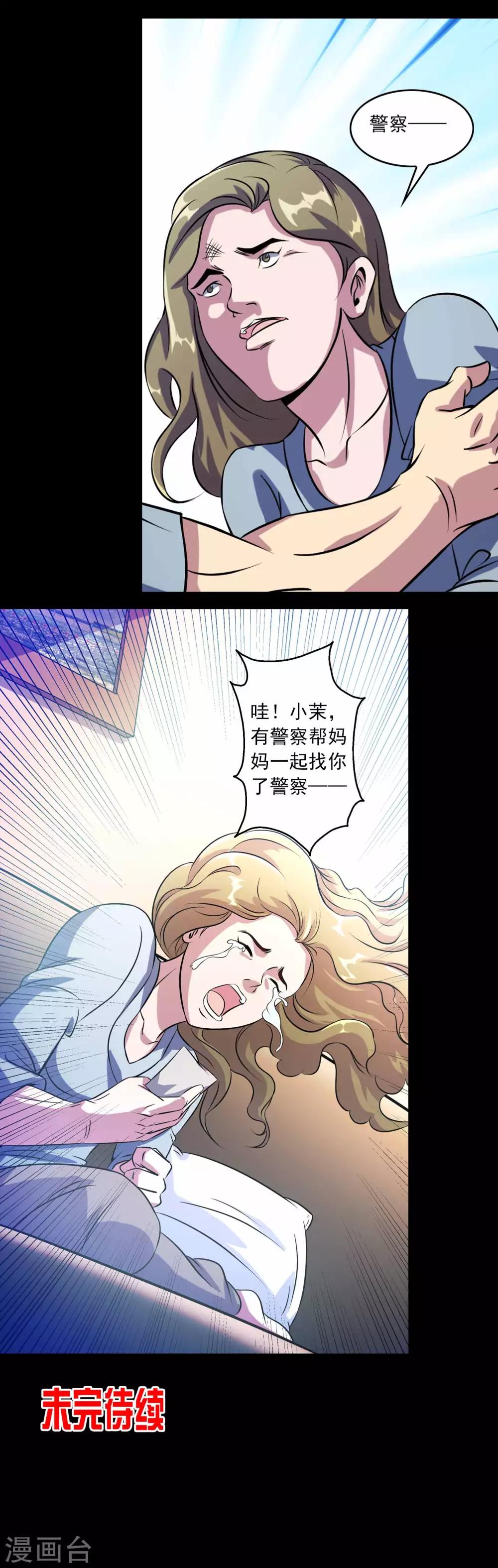 第79话 冰山一隅26