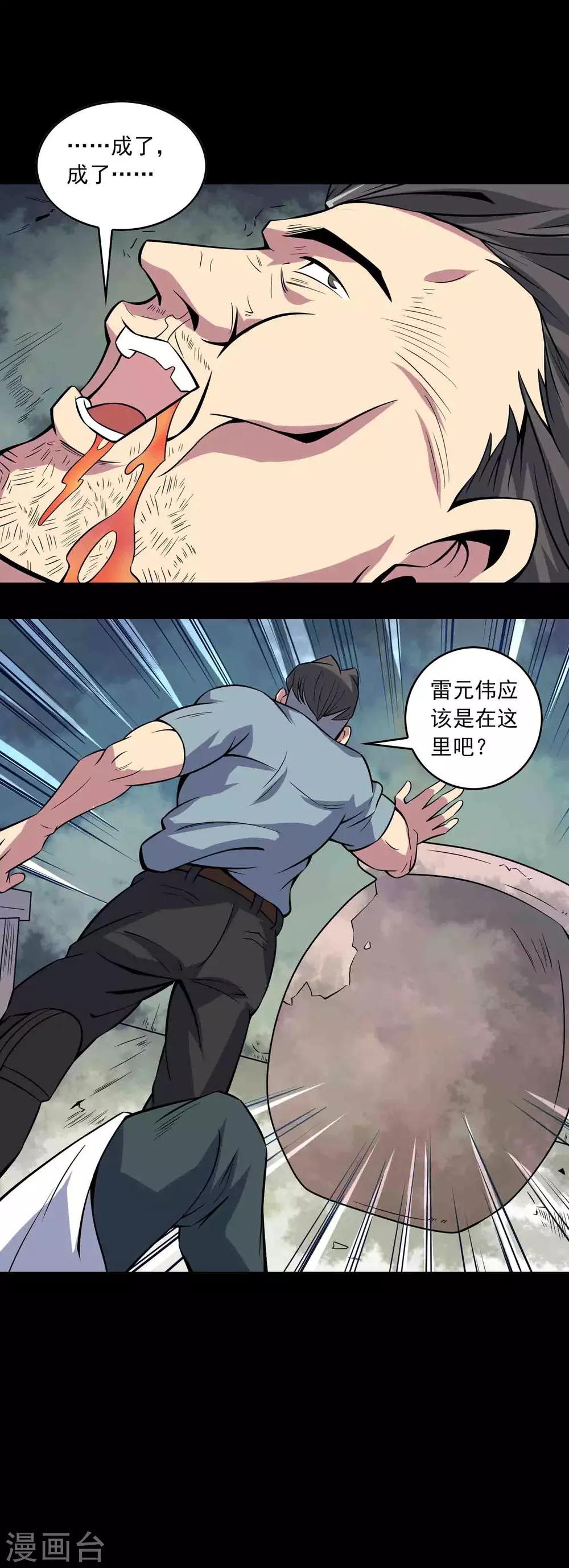 第79话 冰山一隅3