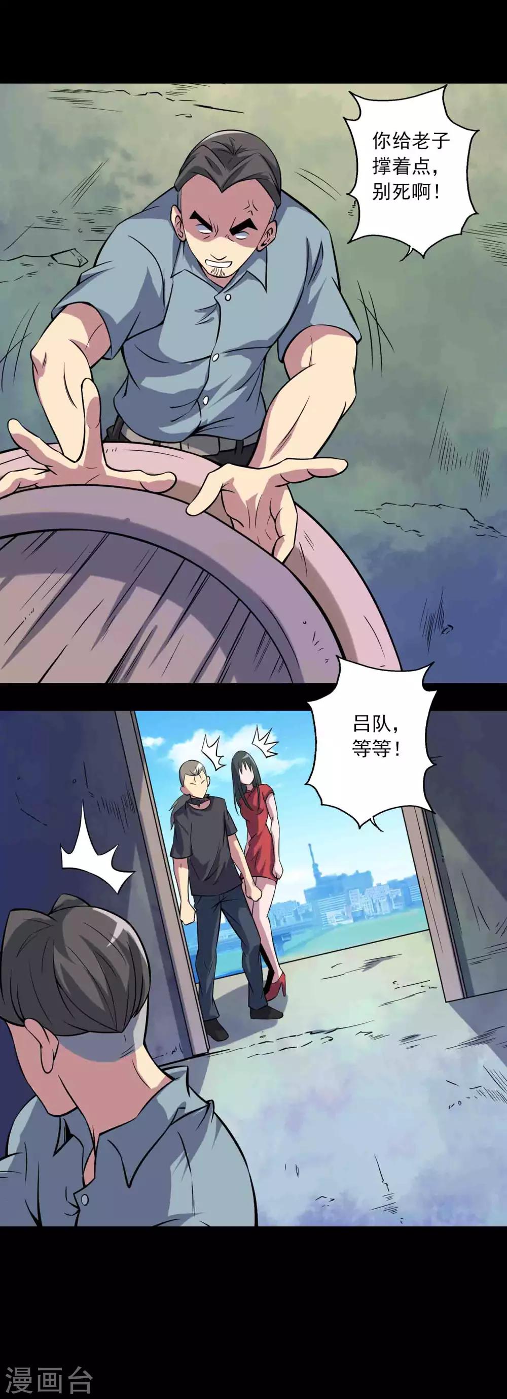 第79话 冰山一隅4
