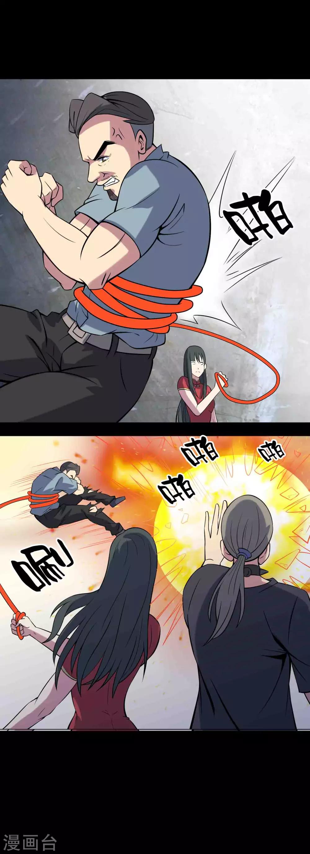 第79话 冰山一隅7