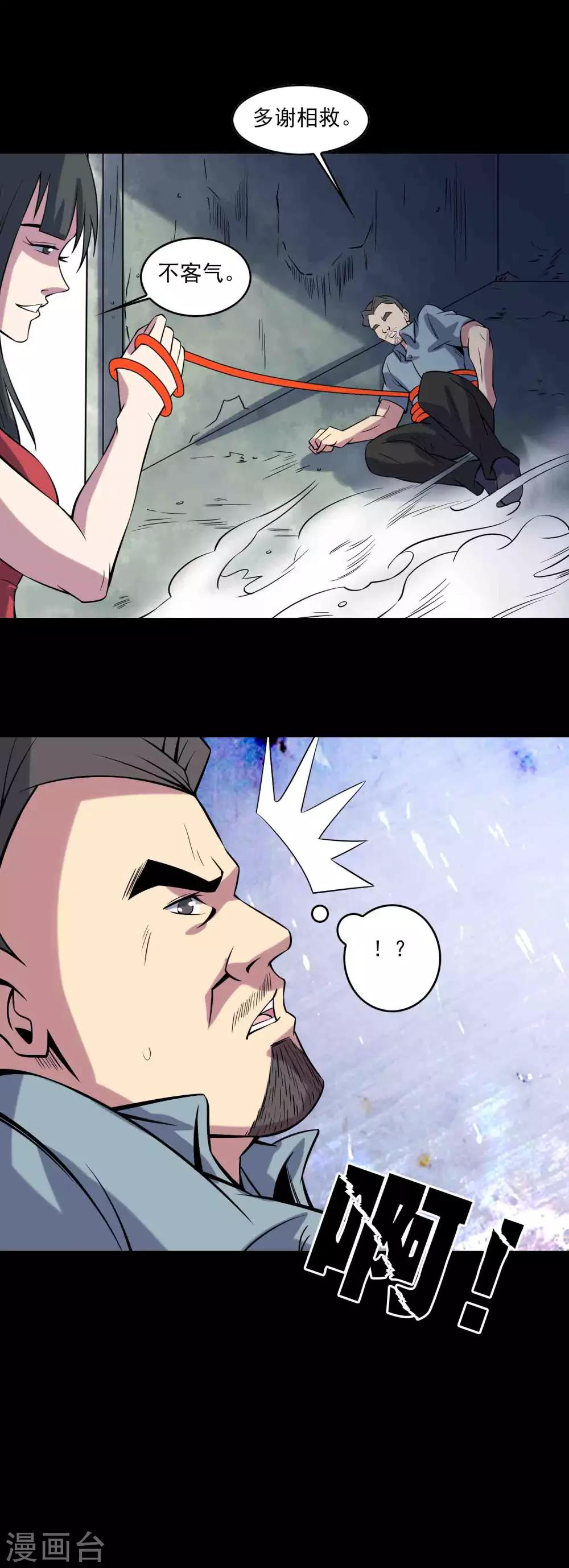 第79话 冰山一隅8