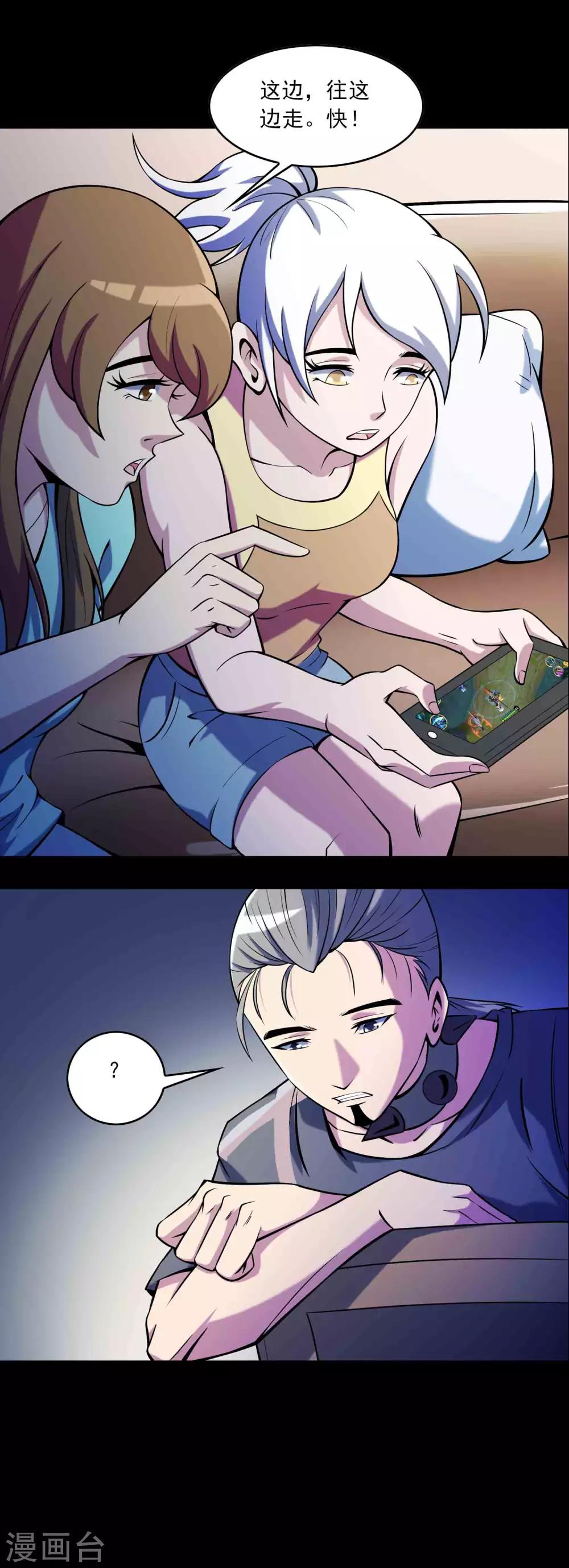 第81话 突破口1
