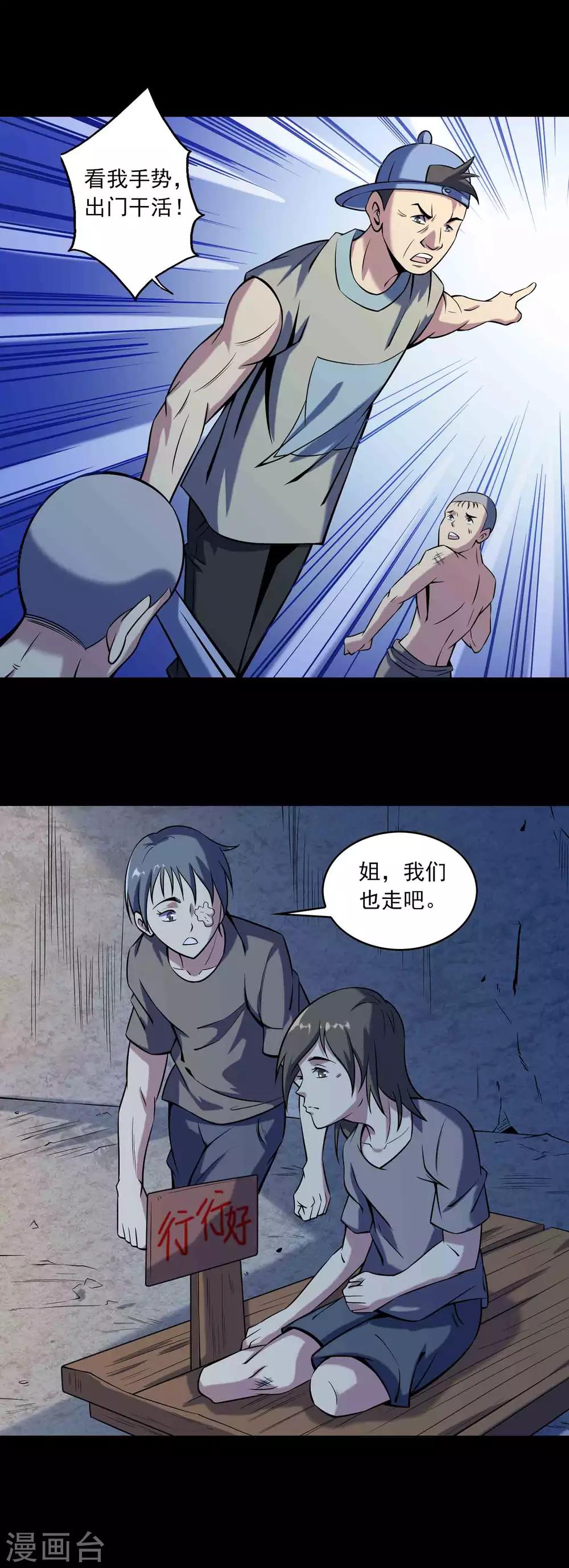 第81话 突破口11