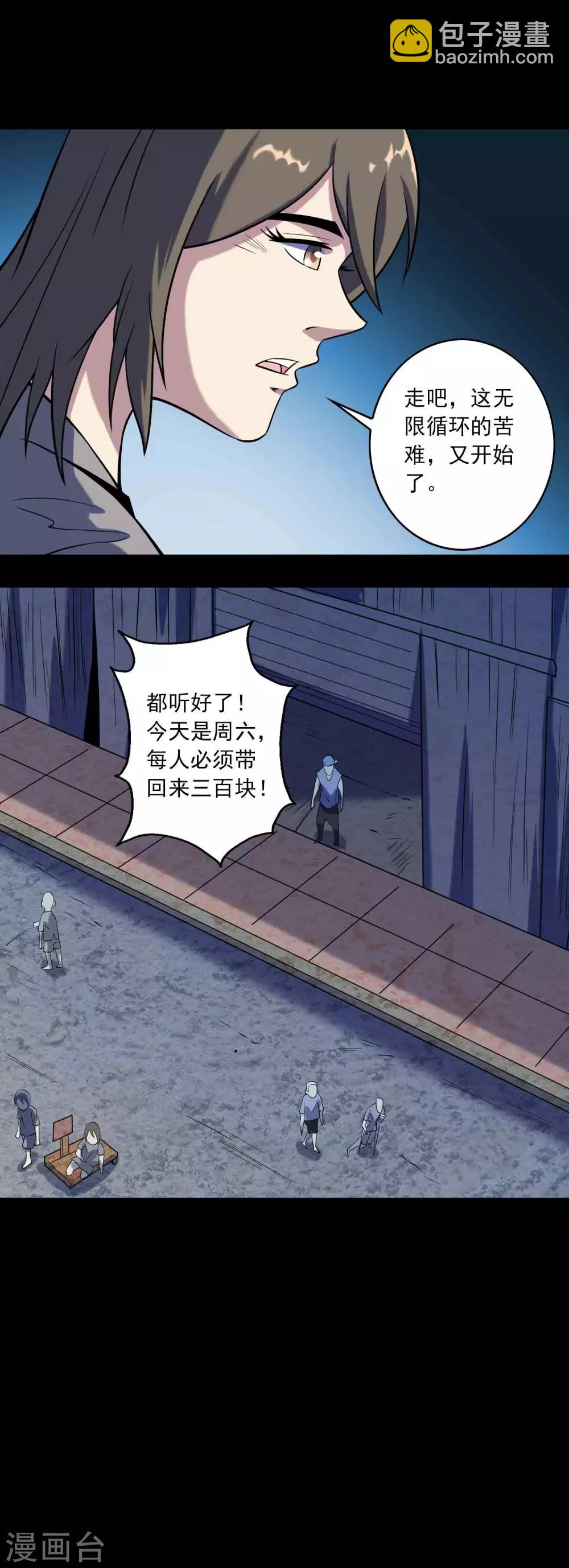 第81话 突破口12
