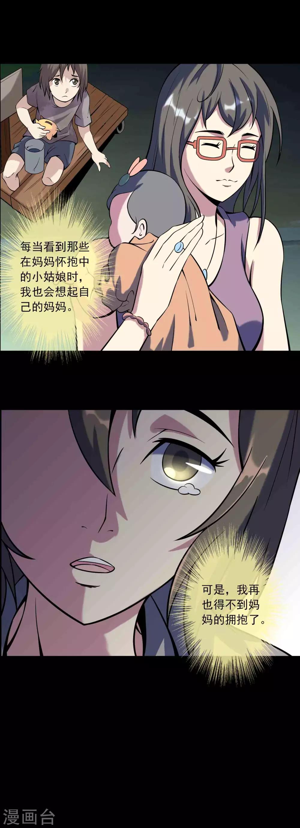 第81话 突破口14