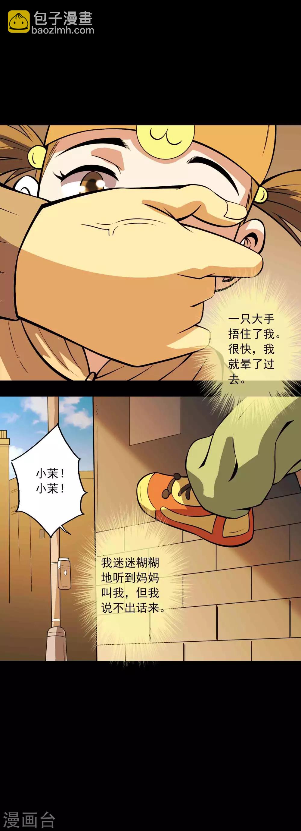 第81话 突破口16