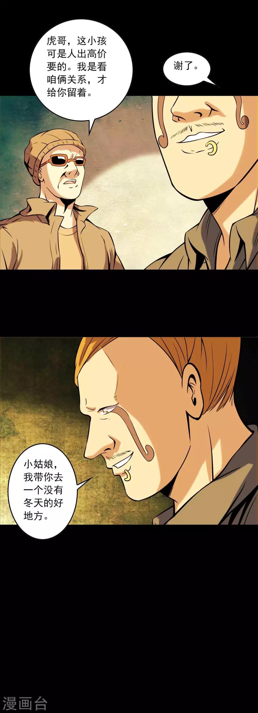 第81话 突破口18