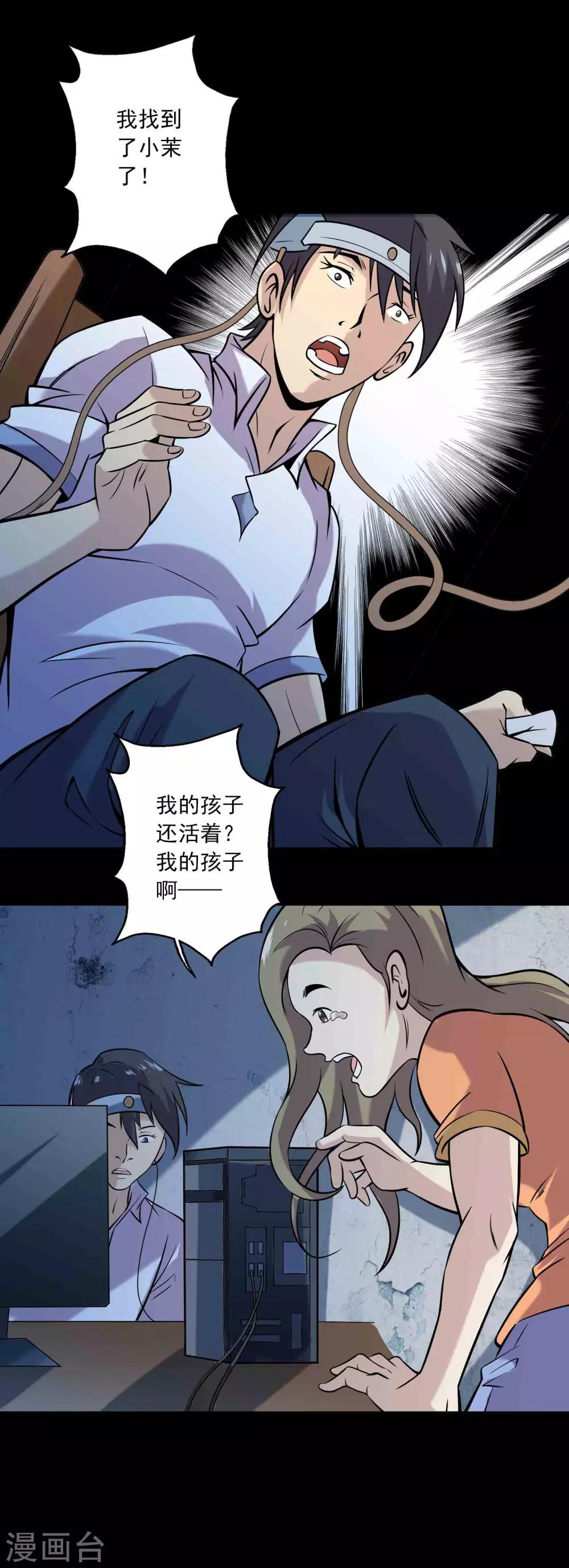 第81话 突破口21