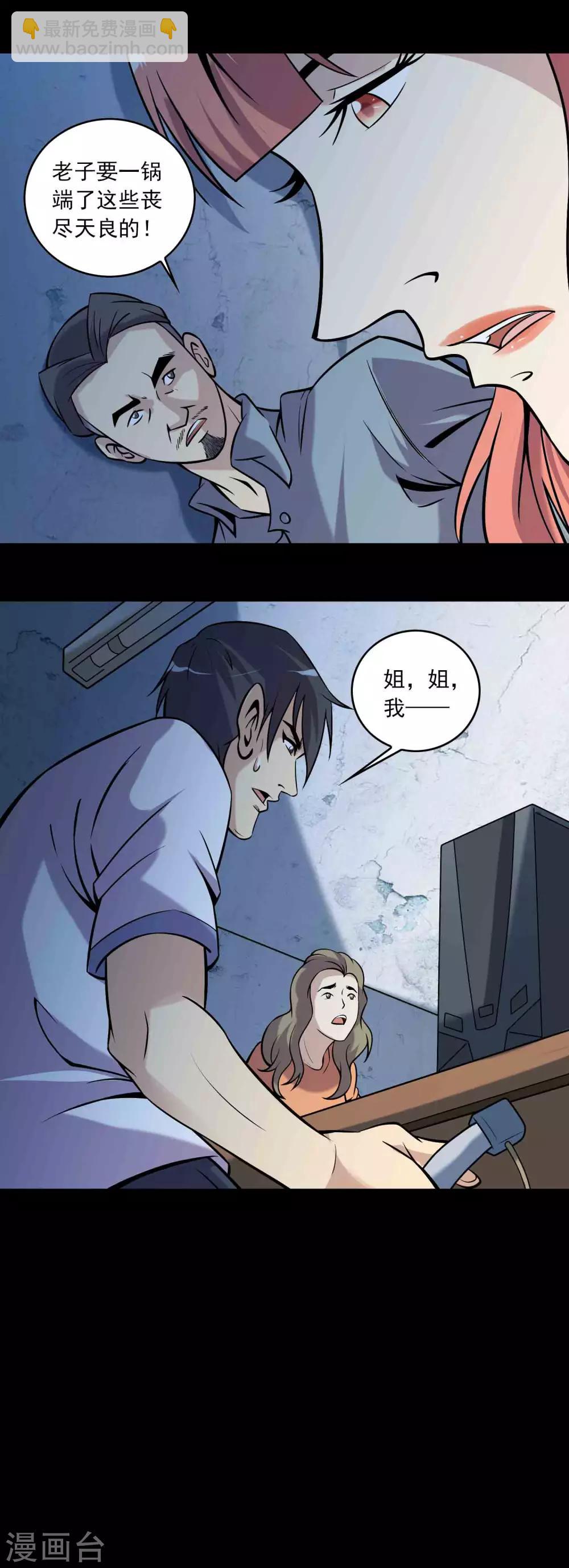 第81话 突破口23