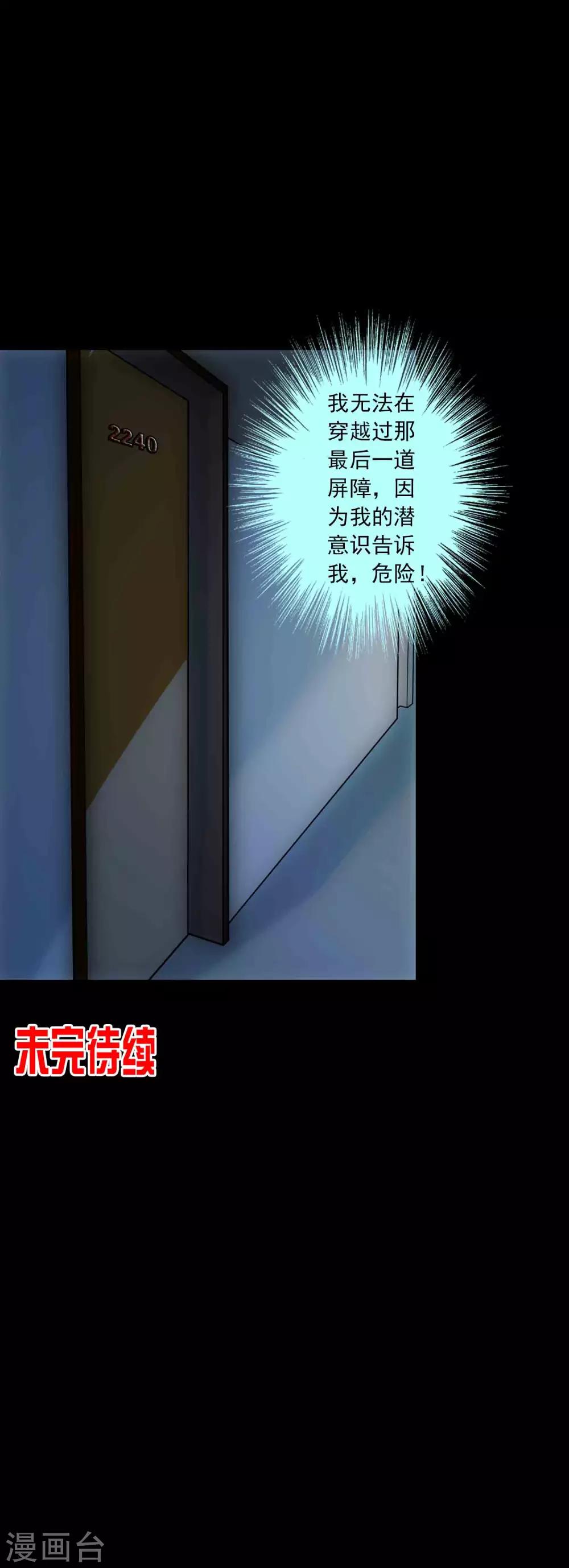 第81话 突破口26