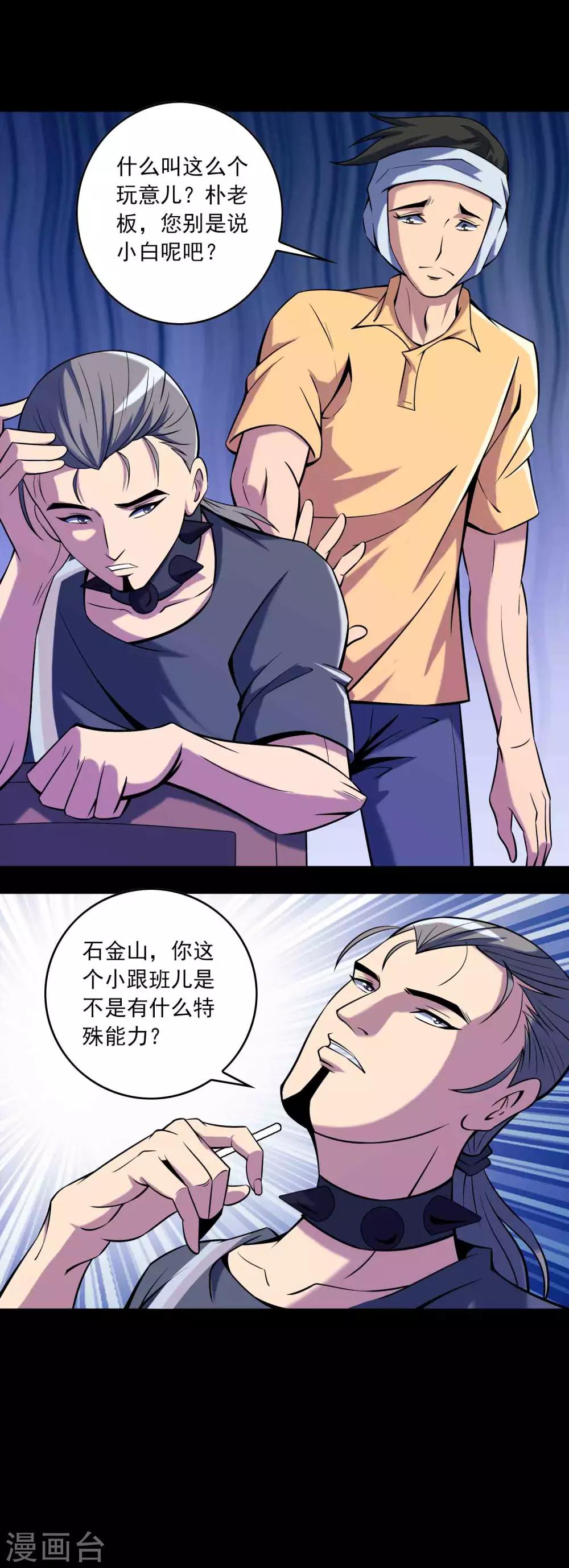 第81话 突破口3