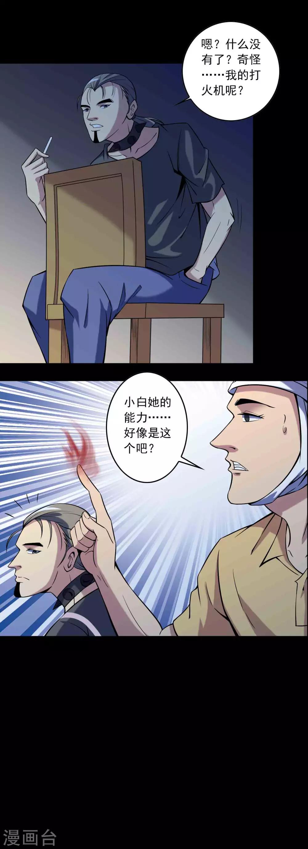 第81话 突破口4