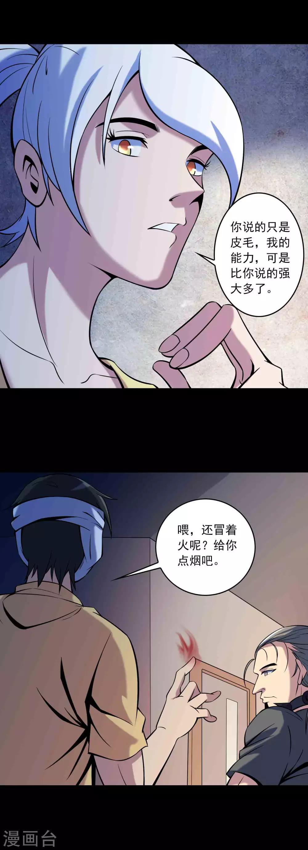 第81话 突破口6