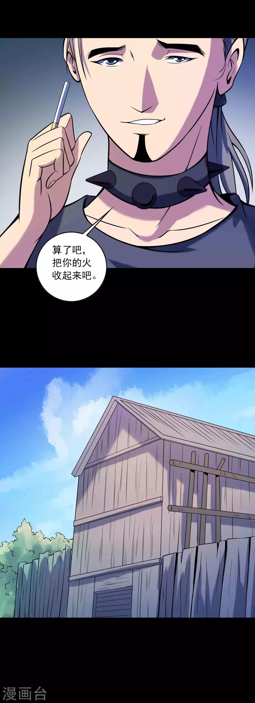 第81话 突破口7