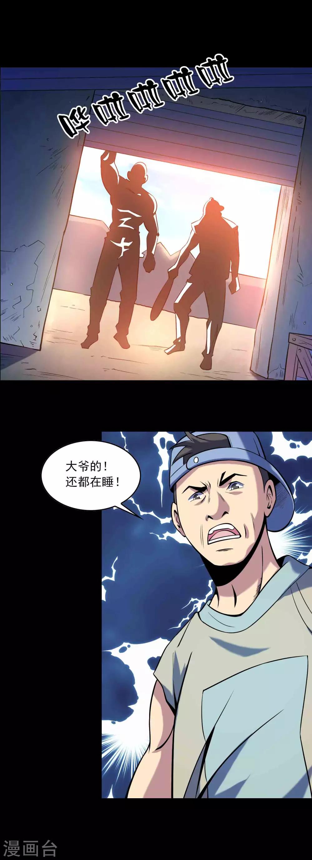 第81话 突破口8