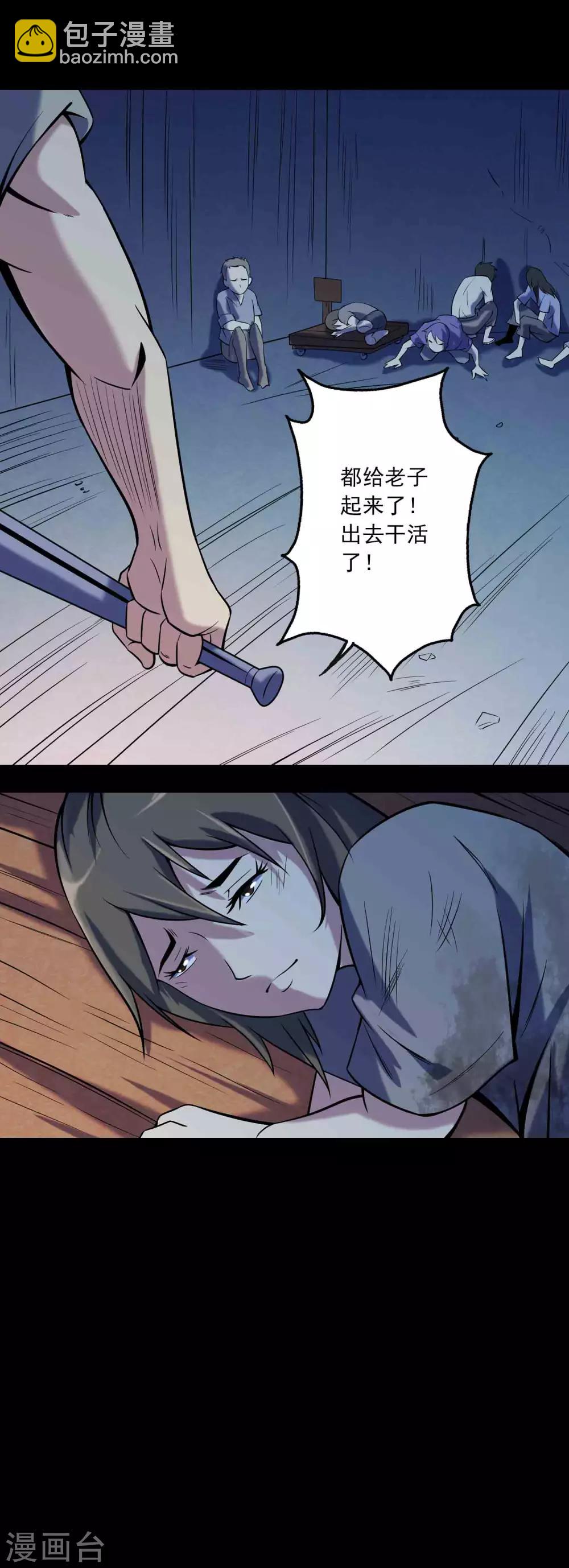 第81话 突破口9