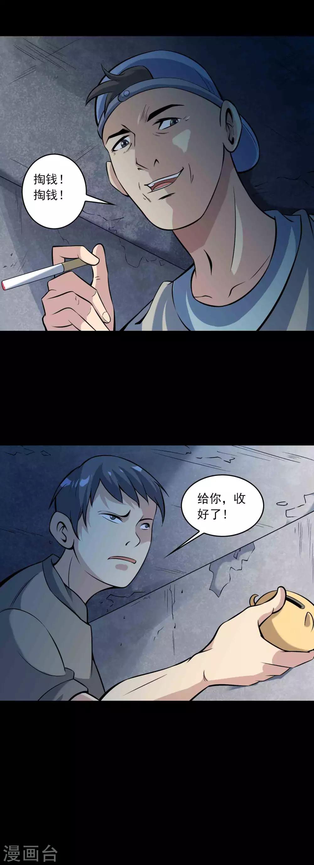 第82话 圈套2