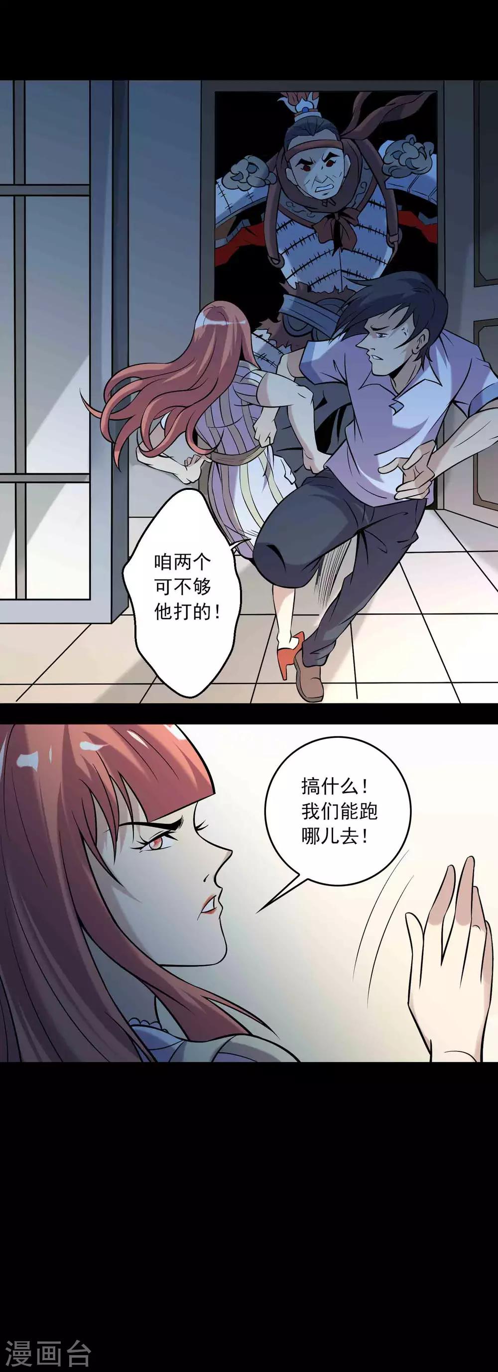 第82话 圈套23