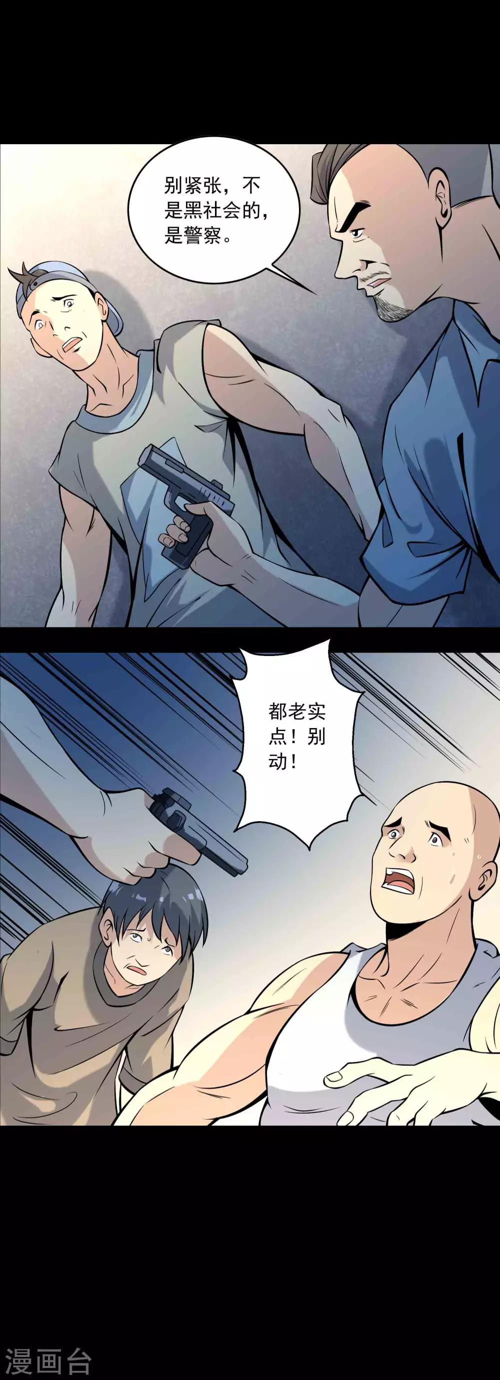 第82话 圈套6