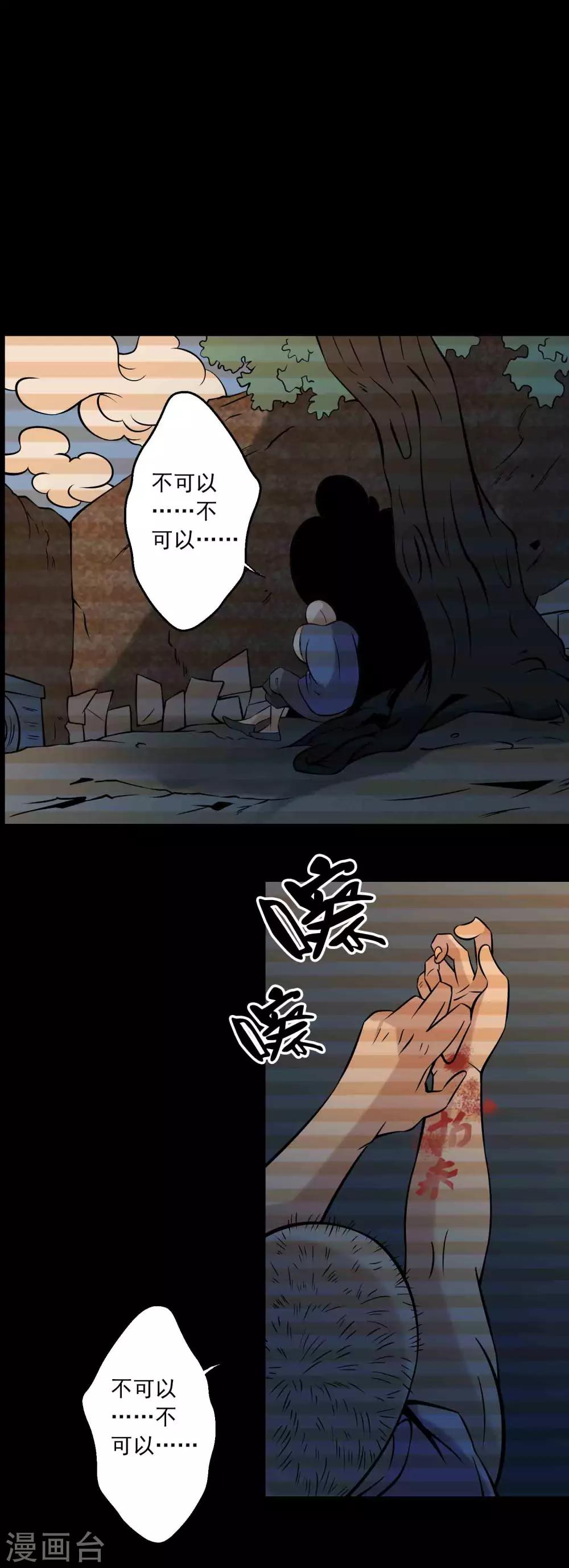 第84话 祸起桃源村11