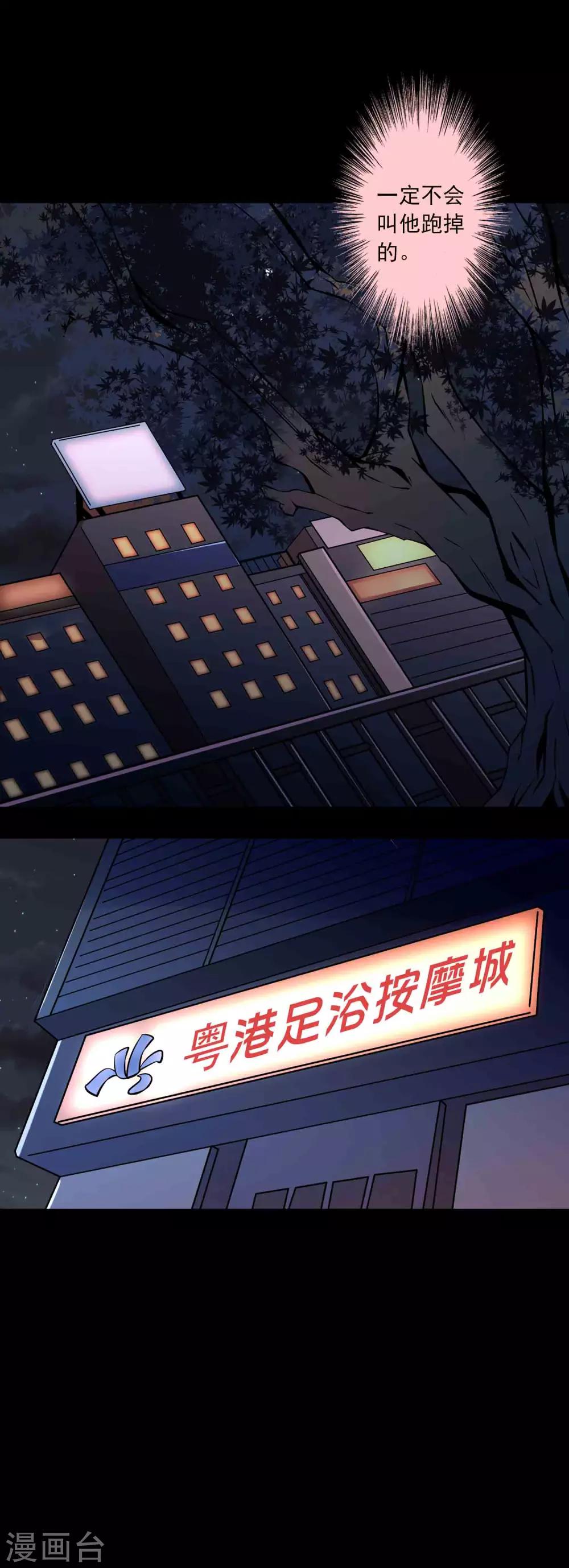 第84话 祸起桃源村6