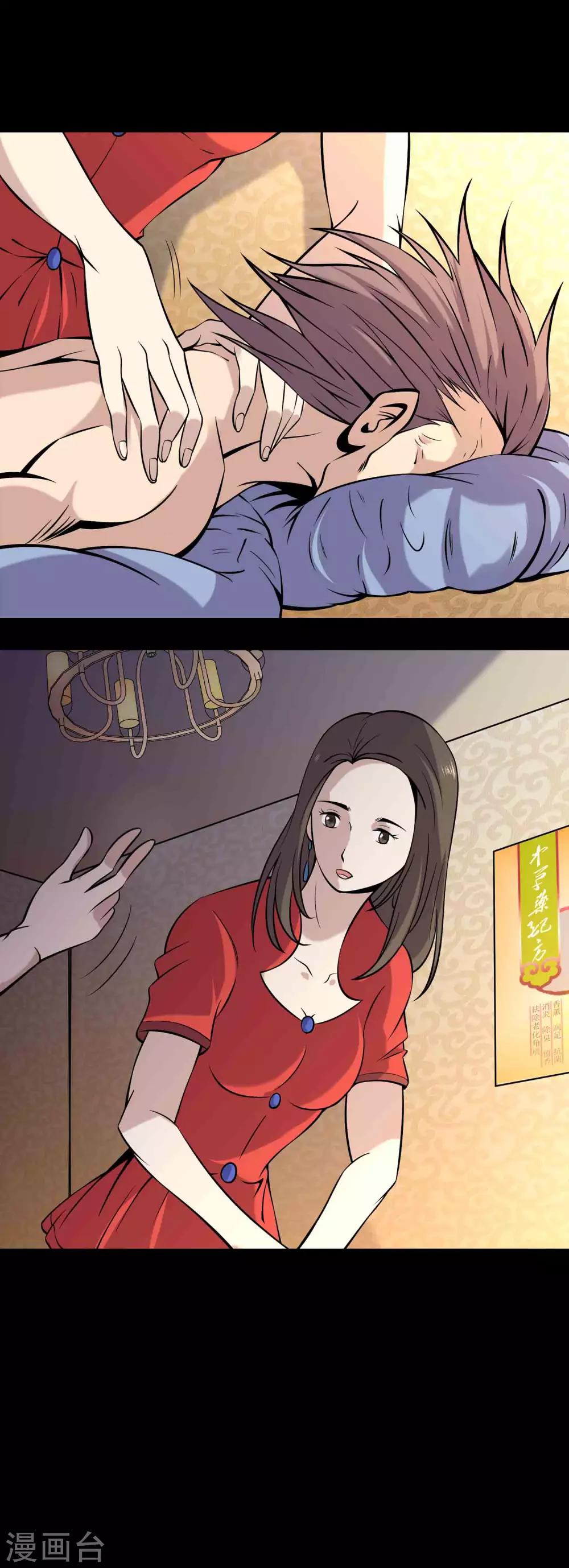 第84话 祸起桃源村7