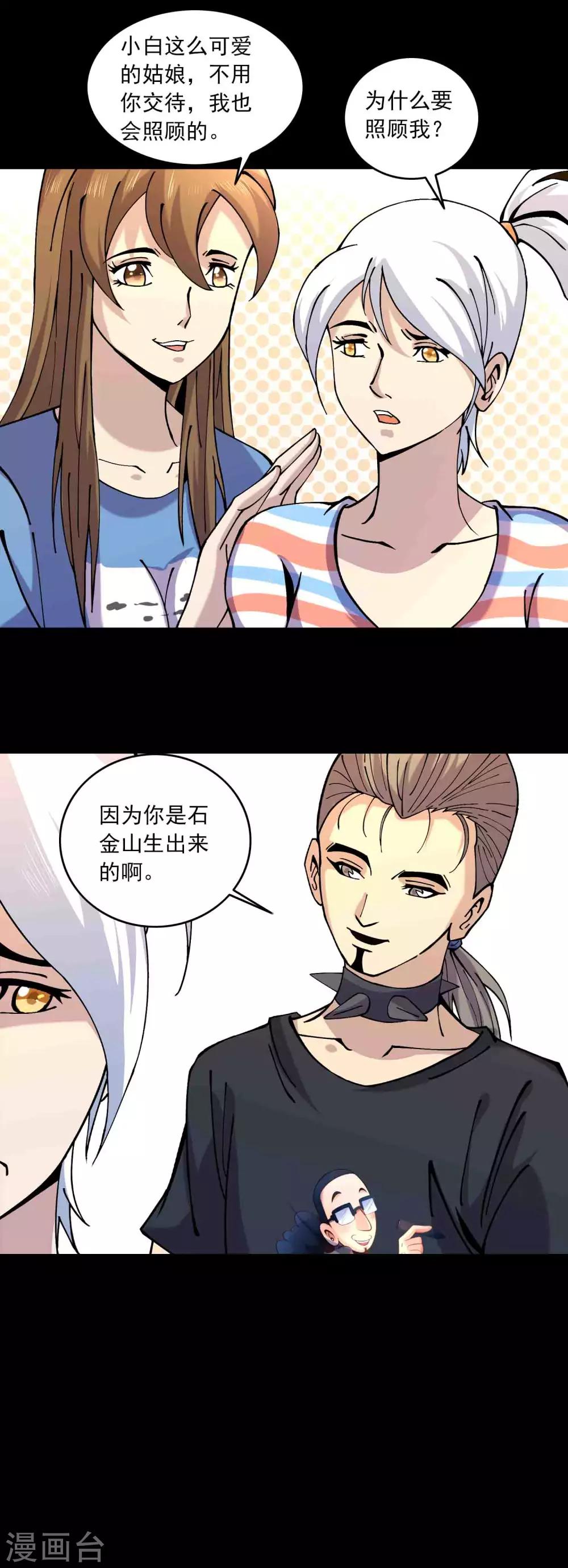 第86话 风起云涌10
