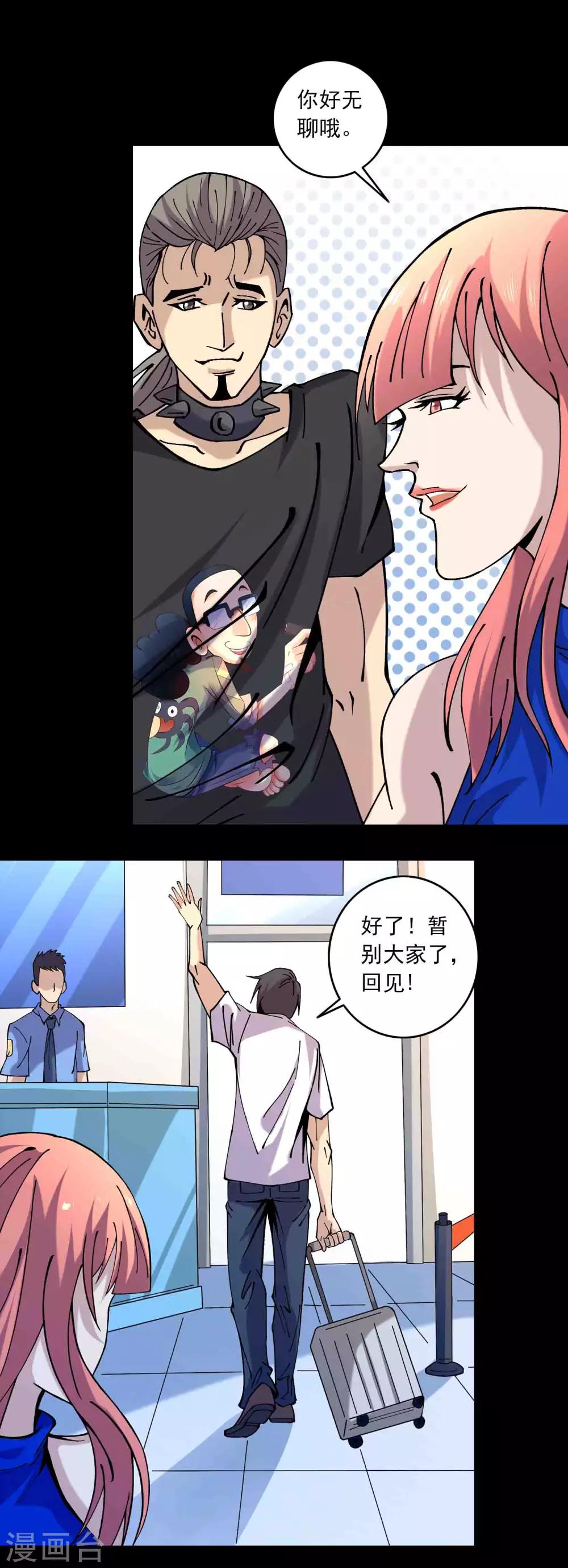 第86话 风起云涌11