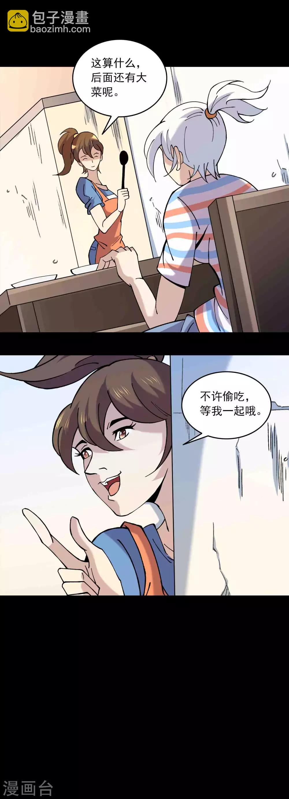 第86话 风起云涌14