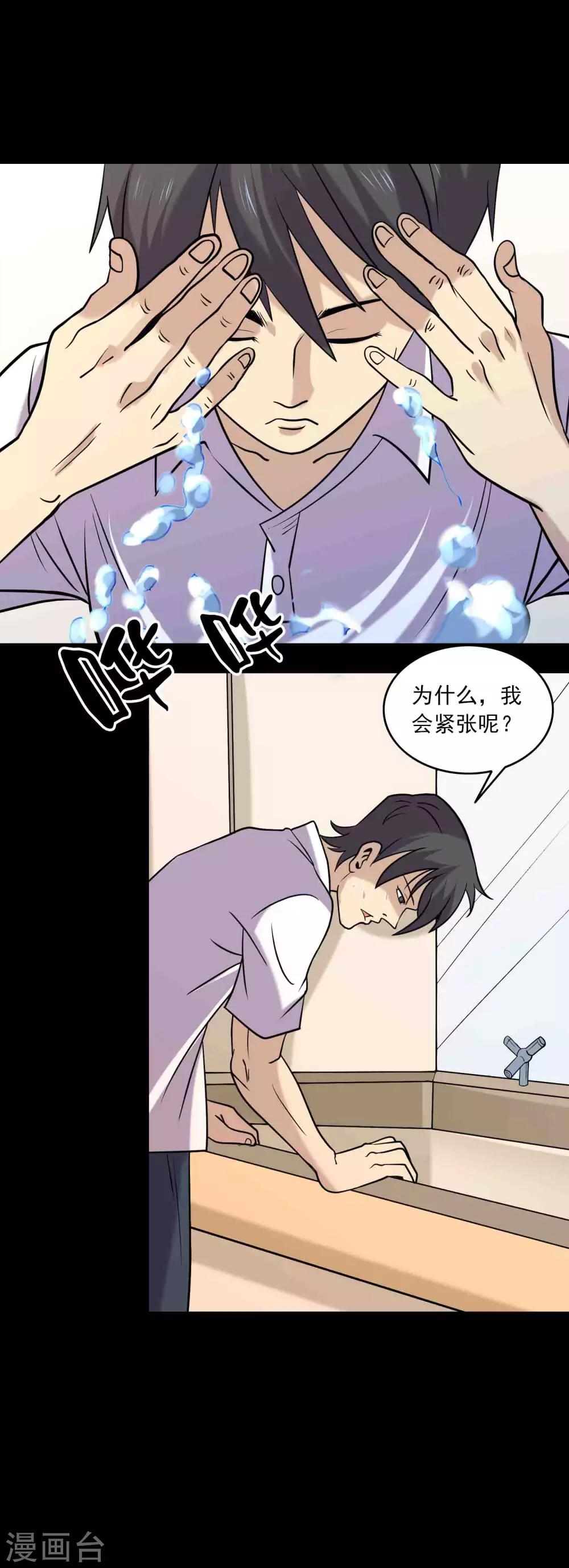 第86话 风起云涌16
