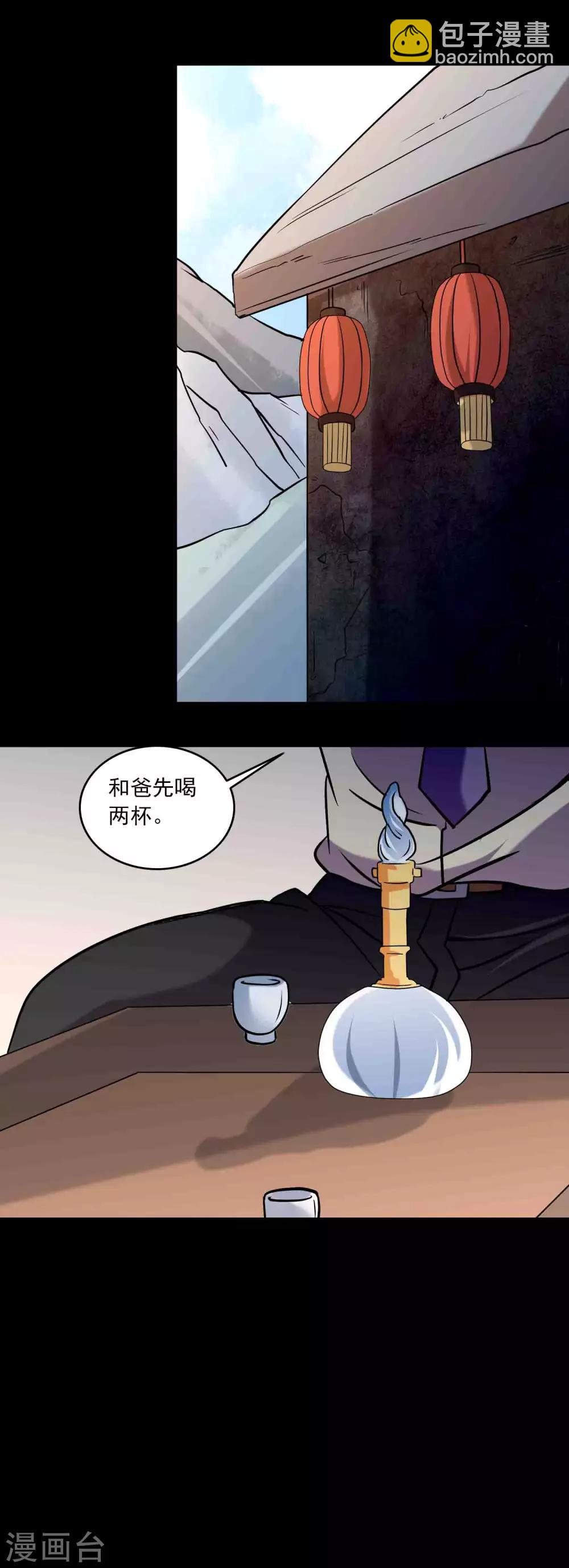 第86话 风起云涌19