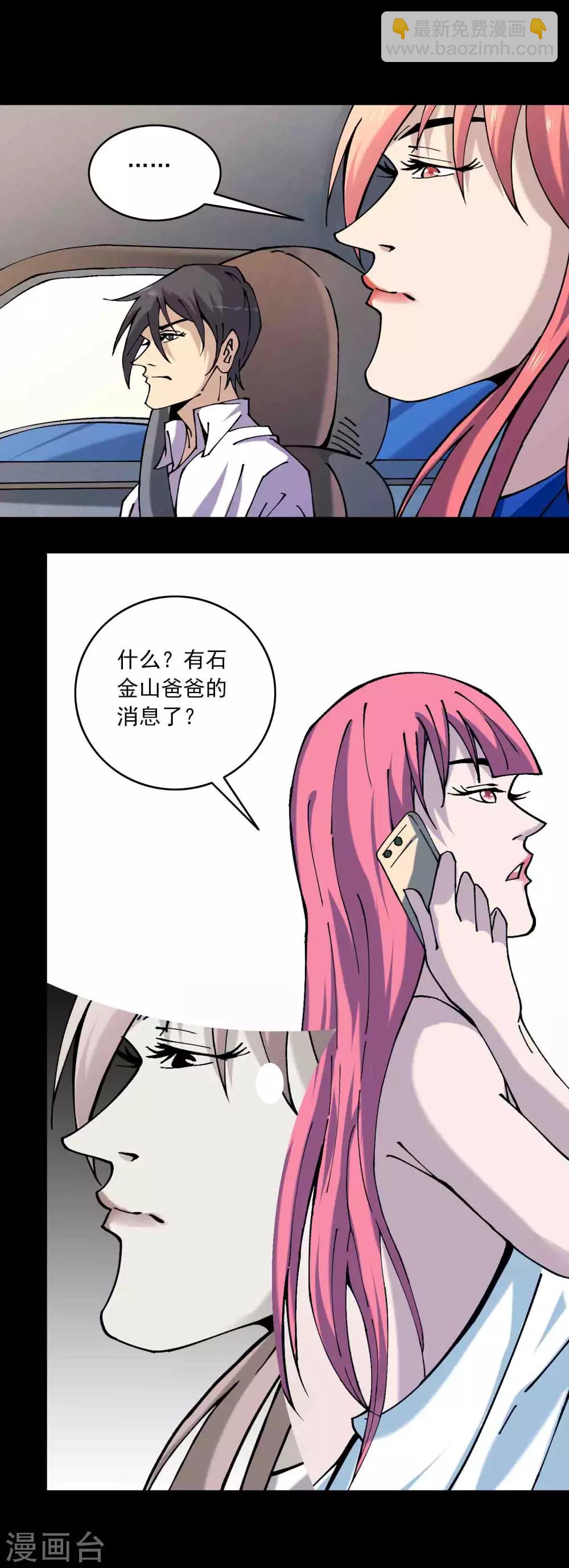 第86话 风起云涌2