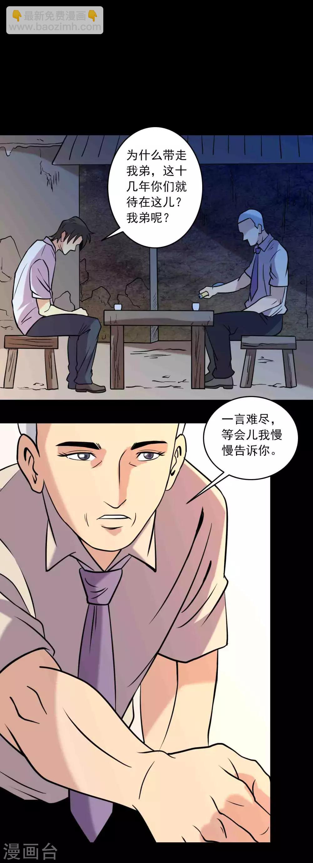 第86话 风起云涌20