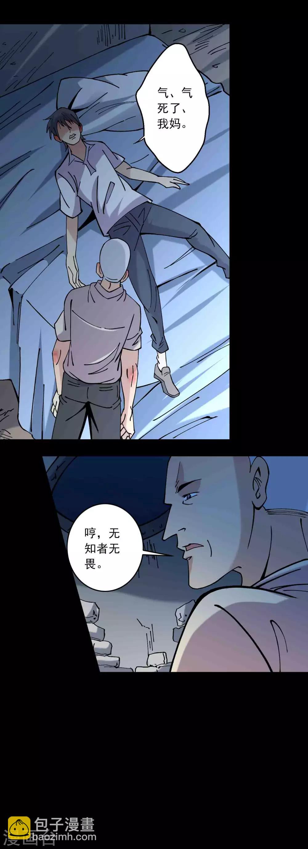 第86话 风起云涌22