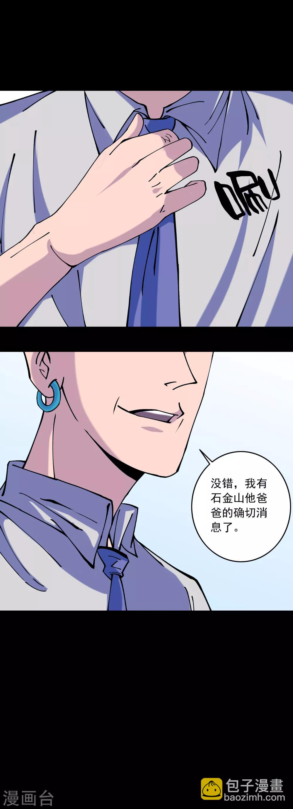 第86话 风起云涌3